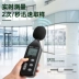 Công cụ hiệu quả máy đo tiếng ồn kỹ thuật số có độ chính xác cao máy đo môi trường công trường xây dựng hộ gia đình máy đo decibel DL333201 2