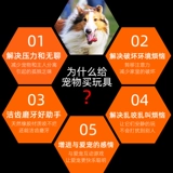 Игрушка для собак, укусить себя, распутать и измельчать зубы, укус, маленькие большие собачьи тренировки Специальные принадлежности