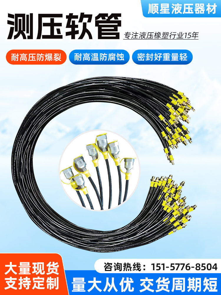 các loại ống tuy ô thủy lực Tùy chỉnh 
            máy xúc đo áp suất ống 63Mpa ống thủy lực đo áp suất đường kết nối cao áp lắp ráp ống đo áp suất khớp ong thep thuy luc ký hiệu trên ống thủy lực