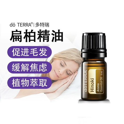 Doterra, масло, 5 мл