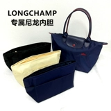 Применимо к мешкам Dragon Longchamp. Нейлон ставки, водонепроницаемые мешки с морщин, плазменные пакеты в сумке