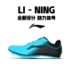 Li Ning 118 Blue