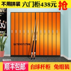 насадка / машинка 台球杆柜指纹感应密码锁专用会员柜球房杆盒展示柜桌球室存杆柜子