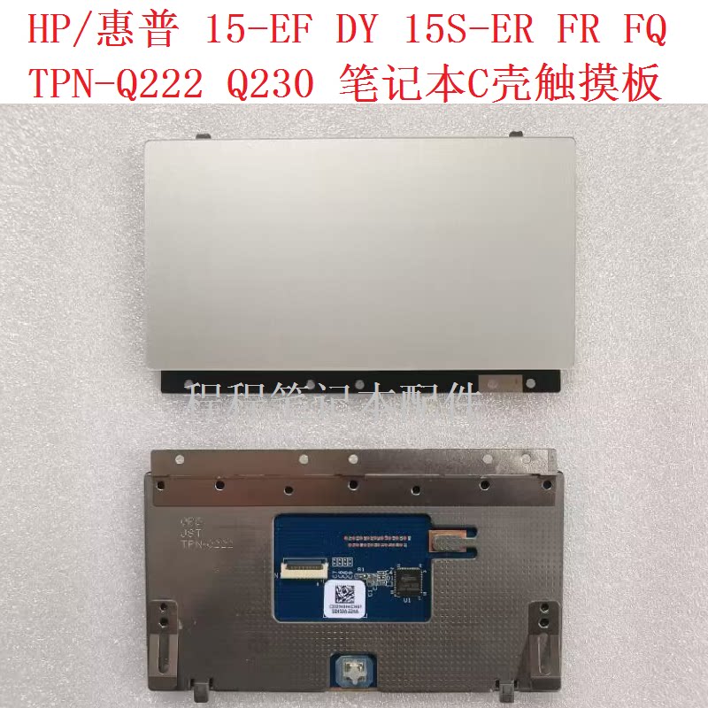 Оригинальный HP/HP 15-EF DY 15S-ER FQ TPN-Q222 Q230 тачпад C лист клавиатура
