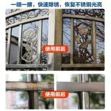 Мощный агент по удалению ржавчины] Снимите винт чистящего средства с ржавчиной.