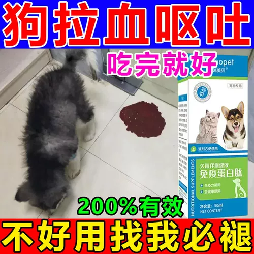 Собаки, тянущие к крови рвота, вытаскивание дромов дхармы Делома Гранд мягкая крови плазма Плазма боли кошка кошка кошка кошка