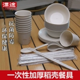 Дорожная одноразовая посуда, комплект для кемпинга, обеденная тарелка