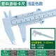 Điện Tử Màn Hình Hiển Thị Kỹ Thuật Số Độ Chính Xác Cao Vernier Caliper Đo Vòng Tay Trang Sức Ngọc Nhựa 0-150 Caliper thước kẹp kính thước cặp du xích