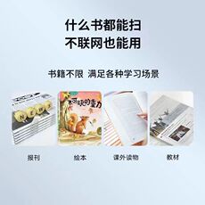 Электронный словарь 阿尔法蛋ai词典笔r7电子词典翻译笔英语点读笔英语学习神器单词笔