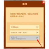 Crazy Cavaliers Full 50 Friend, чтобы помочь сократить лагеря деревьев, чтобы исследовать новый апплет событий