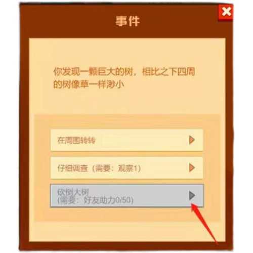 Crazy Cavaliers Full 50 Friend, чтобы помочь сократить лагеря деревьев, чтобы исследовать новый апплет событий
