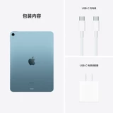 Apple/苹果 10.9 -IPAD AIR (пятое поколение) Модель беспроводной локальной сети