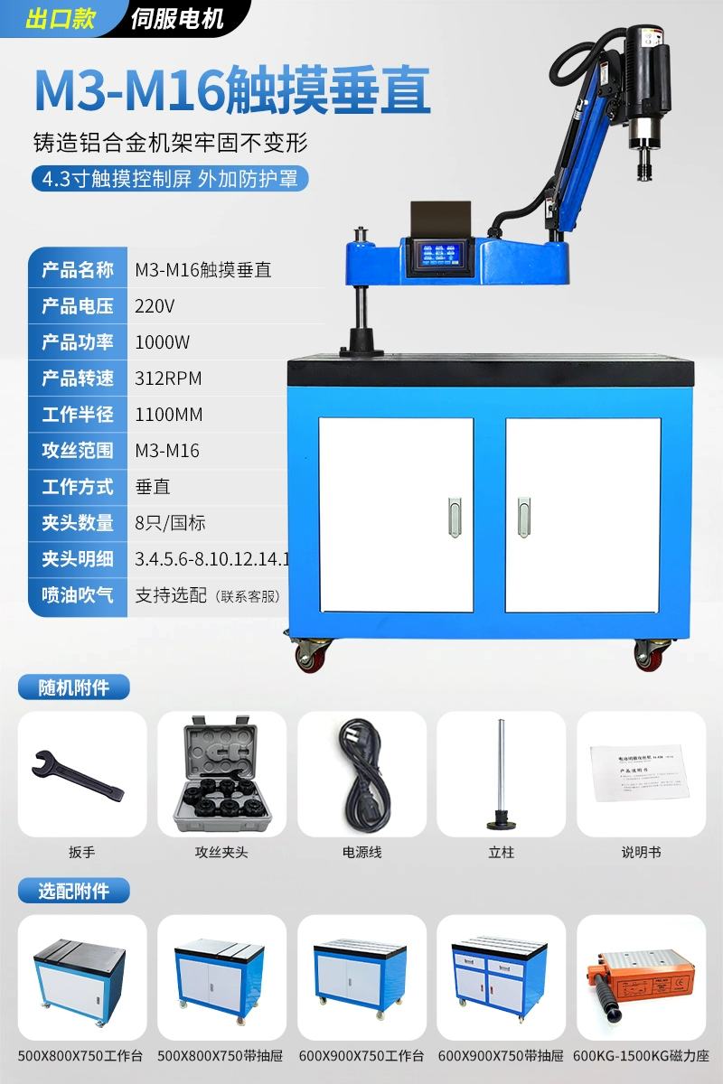 Servo điện khai thác máy thông minh CNC vạn năng taro máy tự động cánh tay rocker cầm tay máy khoan và khai thác nhỏ Máy khoan cnc