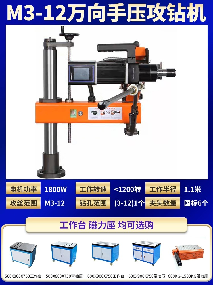 Servo điện khai thác máy thông minh CNC vạn năng taro máy tự động cánh tay rocker cầm tay máy khoan và khai thác nhỏ Máy khoan cnc