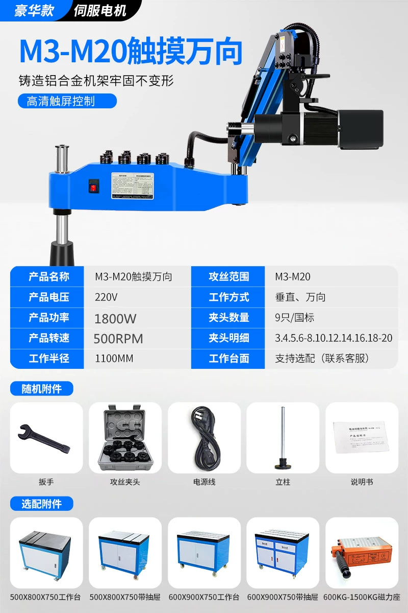 Servo điện khai thác máy thông minh CNC vạn năng taro máy tự động cánh tay rocker cầm tay máy khoan và khai thác nhỏ Máy khoan cnc