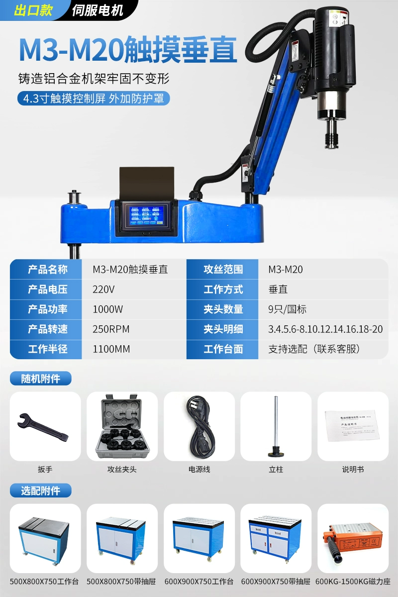 Servo điện khai thác máy thông minh CNC vạn năng taro máy tự động cánh tay rocker cầm tay máy khoan và khai thác nhỏ Máy khoan cnc