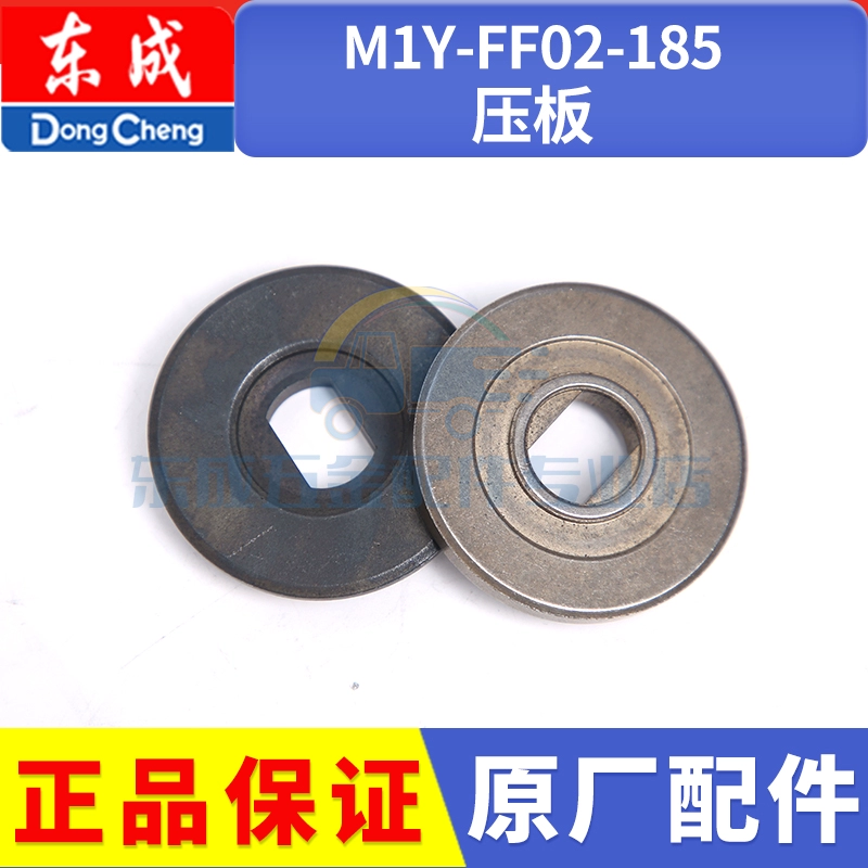 Dongcheng Điện Cưa Phụ Kiện M1Y-FF02-185 Dụng Cụ Điện Daquan Di Động Chế Biến Gỗ Dongcheng Cưa Cắt Phụ kiện máy cưa