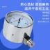 Đồng hồ đo áp suất màng khí tự nhiên loại chống quá áp ye-75 đồng hồ đo áp suất chân không tích cực và tiêu cực trục 60kpa đồng hồ đo áp suất vi mô 