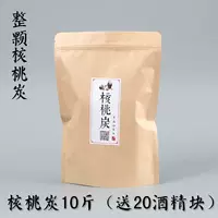 10 фунтов орехового угля, придающего винному седиментационному блоку