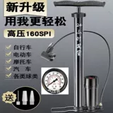 Воздушный насос, велосипед, электромобиль, универсальный портативный надувной мяч