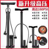 Воздушный насос, велосипед, электромобиль, универсальный портативный надувной мяч