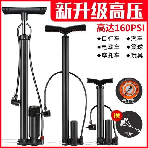 Воздушный насос, велосипед, электромобиль, универсальный портативный надувной мяч