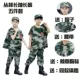 Bộ quần áo ngụy trang cho trẻ em đồng phục huấn luyện nam và nữ ngắn tay dành cho học sinh tiểu học và trung học trại hè ngoài trời quần áo biểu diễn của lực lượng đặc biệt