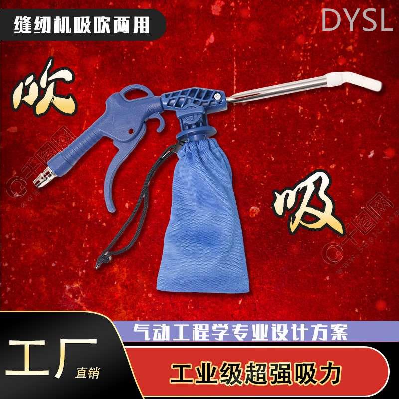 Súng hút chân không đa năng hút thổi, máy hút bụi cửa sổ gió, súng hút chân không khí nén động