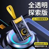 Прозрачный блок питания, в стиле панк, 10000mah, 5W