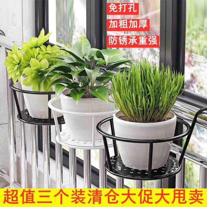 giá sắt trồng cây Lan Can Ban Công Móc Chậu Hoa Móc Treo Chống Trộm Treo Cửa Sổ Có Giá Để Đồ Hoa Giá Gắn Cửa Sổ Ngoài Trời Chân Đế Sắt kệ chữ a trồng cây kệ gỗ trang trí ban công