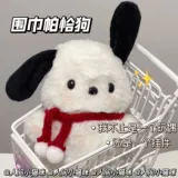 Милая кукла для ванны, плюшевая подвеска