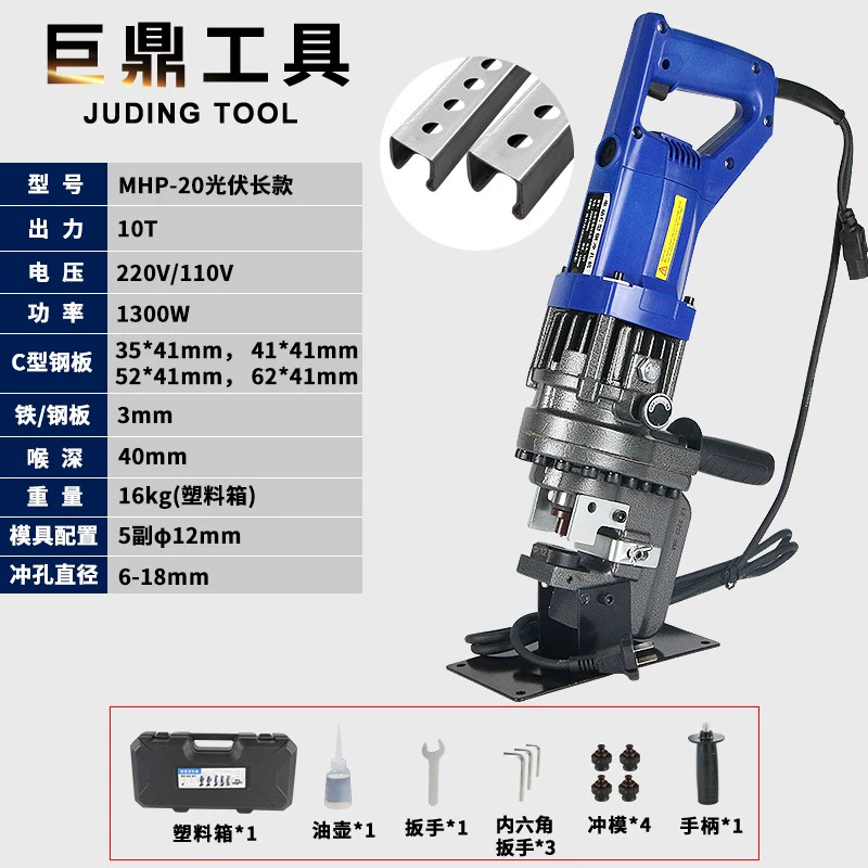 đầu đột lỗ thủy lực Điện thủy lực máy đột lỗ góc sắt thép dùi nhỏ di động kênh thép không gỉ đục lỗ hiện vật máy đột dập máy đột lỗ thủy lực cũ 