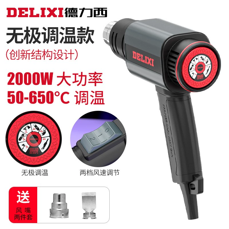 Delixi súng bắn hơi nóng di động nhỏ phim sấy điện tử công suất cao sửa chữa nhiệt màng co máy sấy tóc công nghiệp nướng súng máy khò nhiệt độ cao 