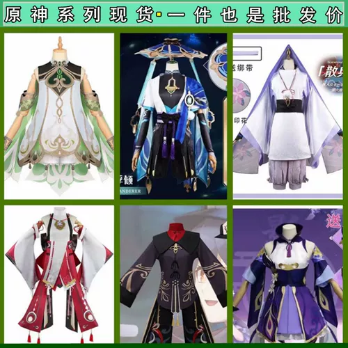 Genshin Impact, комплект, косплей, (в наличии на складе)