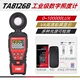 máy đo cường độ ánh sáng lux Máy đo độ sáng Tyans TA630A/TA631B/TA632A/TA632B Máy đo độ sáng quang kế có độ chính xác cao máy đo ánh sáng lux kế