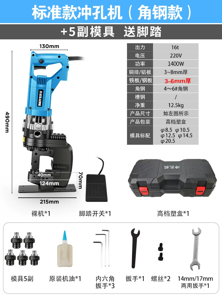 máy đột dập khóa Điện thủy lực máy đột lỗ góc sắt thép dùi nhỏ di động kênh thép không gỉ đục lỗ hiện vật đầu đột lỗ thủy lực máy đột dập khóa 