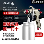 Súng phun sơn W71 Nhật Bản bằng khí nén súng phun sơn ô tô trên và dưới nồi nguyên tử hóa cao Súng phun W77 xịt dầu xịt chai có thể