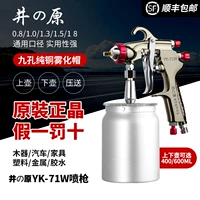 Súng phun sơn W71 Nhật Bản bằng khí nén súng phun sơn ô tô trên và dưới nồi nguyên tử hóa cao Súng phun W77 xịt dầu xịt chai có thể súng phun sơn iwata w77