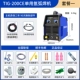han tig Ruiling WS-200/250S thép không gỉ dùng một lần máy hàn hồ quang argon 220V hộ gia đình công nghiệp nhỏ cấp 300S han tig máy hàn inox mỏng