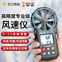 Delixi 880 cầm tay máy đo gió có độ chính xác cao máy đo gió di động máy đo tốc độ gió kỹ thuật số máy đo gió máy đo lưu lượng gió