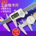 Chính Hãng Shanggong Điện Tử Vernier Caliper Độ Chính Xác Cao Màn Hình Hiển Thị Kỹ Thuật Số Cấp Công Nghiệp Hộ Gia Đình Nhỏ Thép Không Gỉ Đo Dầu Thước dùng thước kẹp thước kẹp điện tử Thước kẹp điện tử