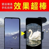 Высокоопределение телескопа с одной трубкой высокой мощности ночное видение для взрослых. Мобильный телефон.