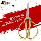 Небольшие ножницы домохозяйственные специальные ножницы для ножницы с ножницами из нержавеющей стали.