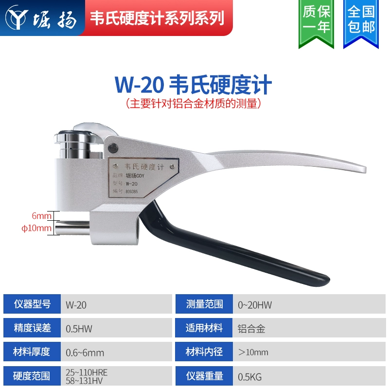 Màn hình kỹ thuật số Horiyang Máy đo độ cứng Webster Máy đo độ cứng hợp kim nhôm cầm tay W20A Kiểm tra độ cứng dải thép đồng và đồng thau đo độ cứng Máy đo độ cứng