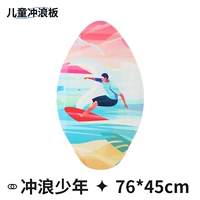 Серфинг мальчик 30 дюймов