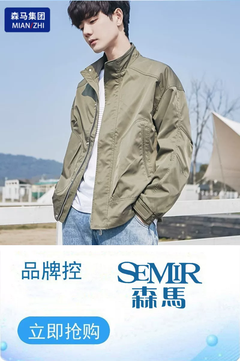 Semir, осенняя куртка для отдыха, коллекция 2023 года, для подростков