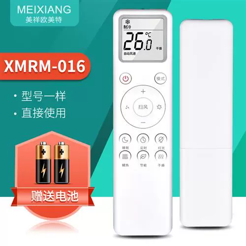美祥 Подходит для Xiaomi Mijia/Mijia Conditioning Remote Control XMRM-016 C1 Cloak и Cold KFR-26GW/V1C1