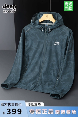 Jeep, мужской джип, летняя тонкая шелковая одежда для защиты от солнца, дорожная быстросохнущая спортивная дышащая легкая и тонкая куртка