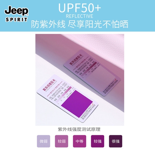 Jeep, мужской джип, летняя тонкая шелковая одежда для защиты от солнца, дорожная быстросохнущая спортивная дышащая легкая и тонкая куртка