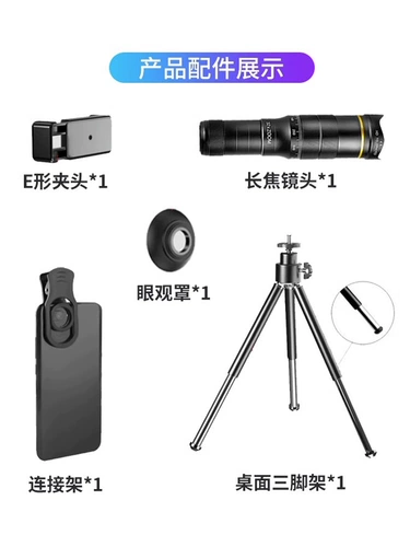 Gayaa Mobile Phone Long -focus Lens Стрельба с высокой мощностью Profession